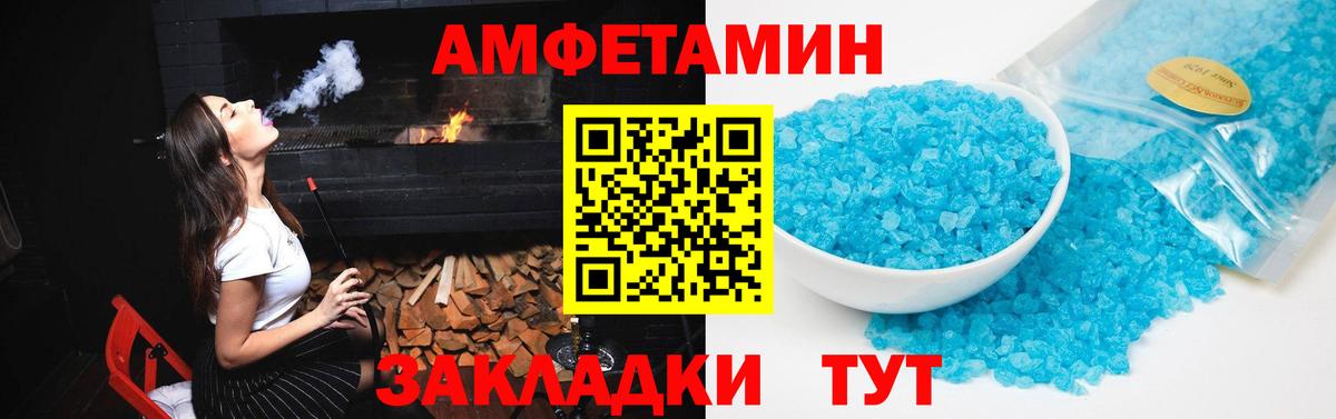 Амфетамин Premium  Вход с VPN  Amphetamine  Котельники 