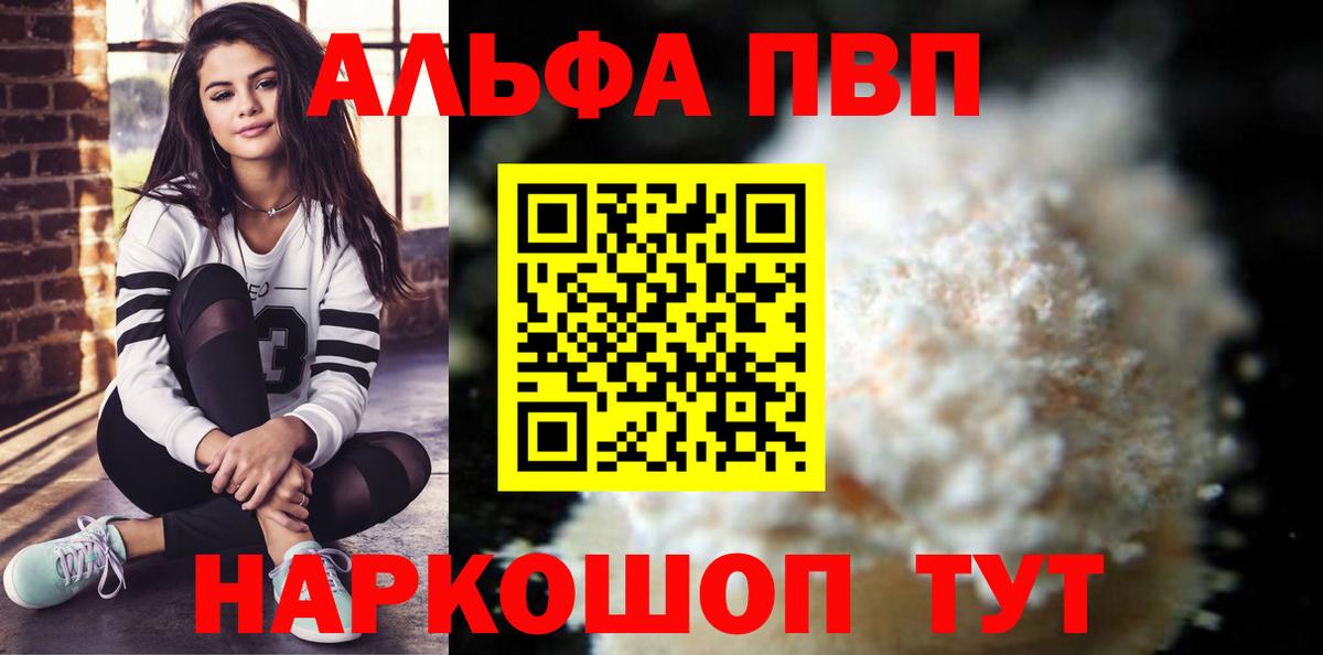 Alfa_PVP кристаллы  Alpha-PVP VHQ  Вход с VPN  Котельники 