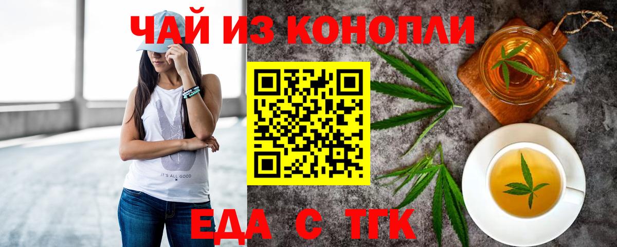 Canna-Cookies марихуана  Вход с VPN  Котельники 