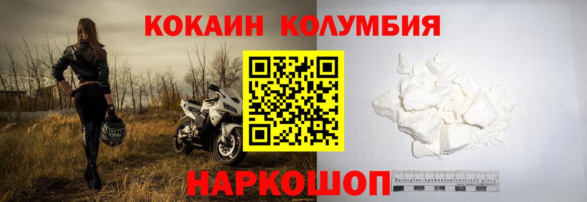COCAIN Боливия Котельники