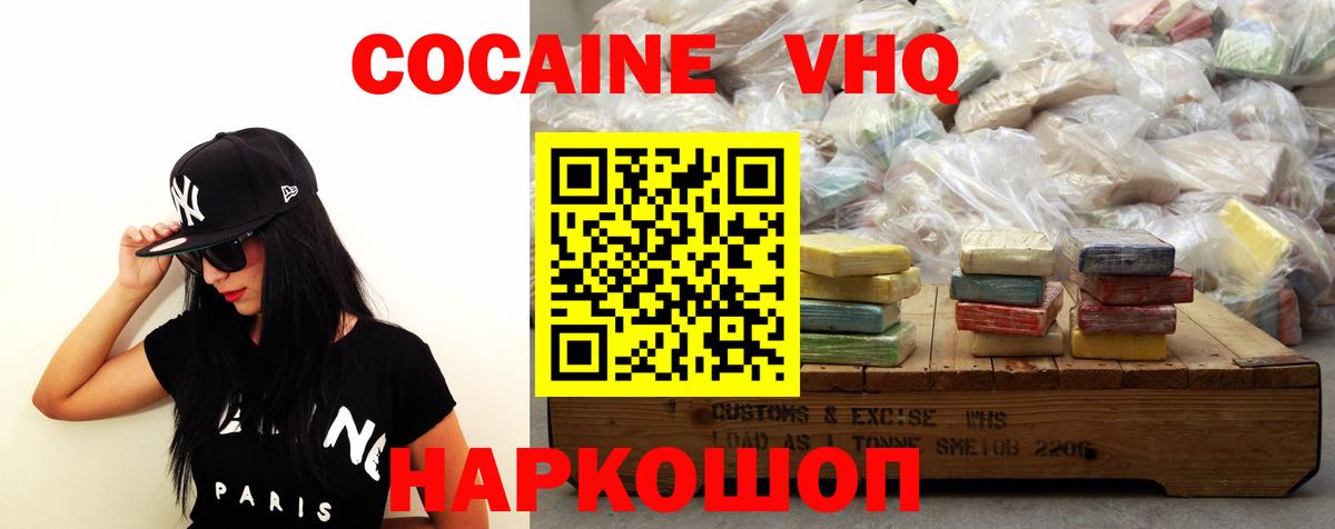 Котельники  Cocaine Fish Scale  Вход с VPN  COCAIN 99% 