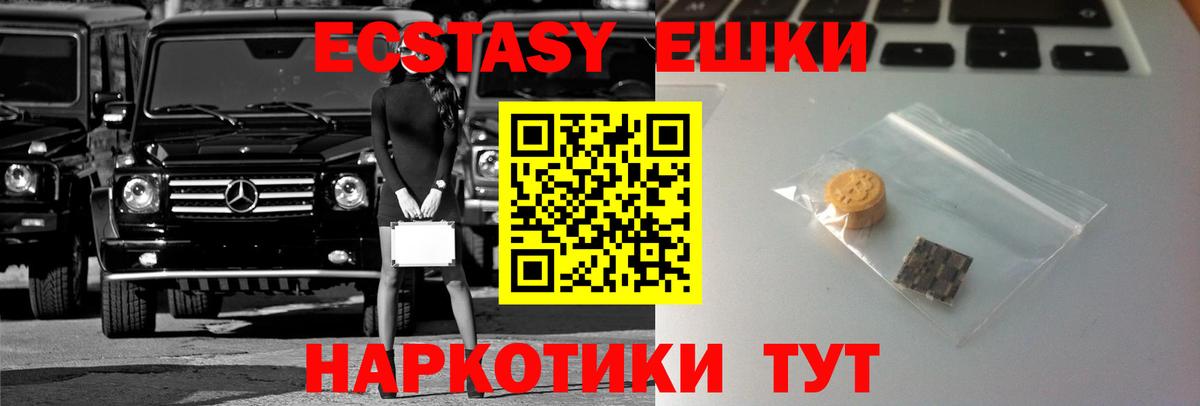 ЭКСТАЗИ круглые Котельники