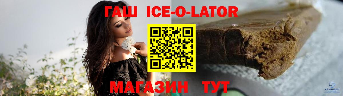 ГАШИШ AMNESIA HAZE  ГАШИШ Ice-O-Lator  Котельники  Вход с VPN 
