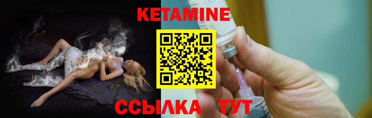 КЕТАМИН ketamine Котельники
