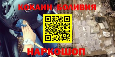кокаин колумбия Комсомольск-на-Амуре