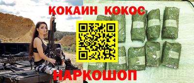 кокаин Конаково