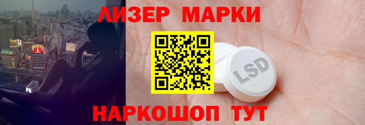 LSD-25 экстази кислота Котельники