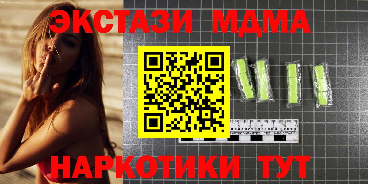 Котельники  МДМА  МДМА Molly  Вход с VPN  MDMA VHQ 