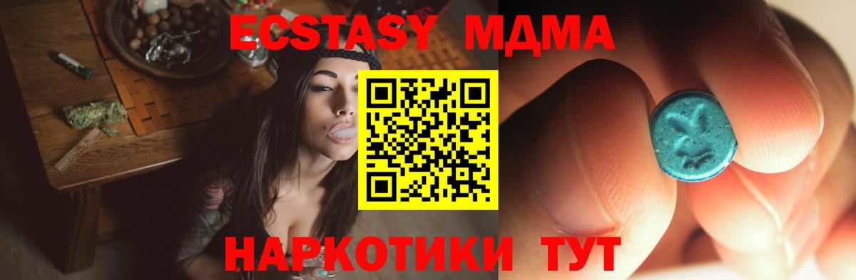 MDMA crystal Котельники