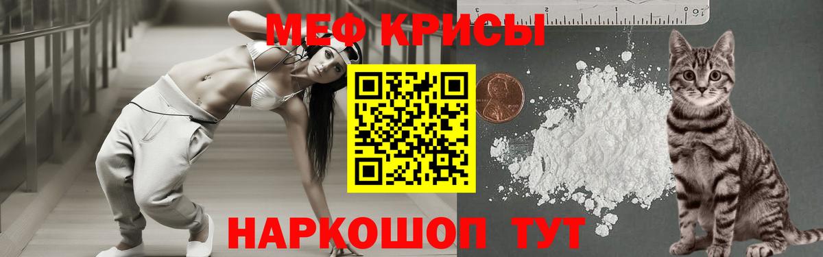 МЕФ  МЯУ-МЯУ mephedrone  Вход с VPN  гидра маркетплейс  Котельники  МЕФ 4 MMC 