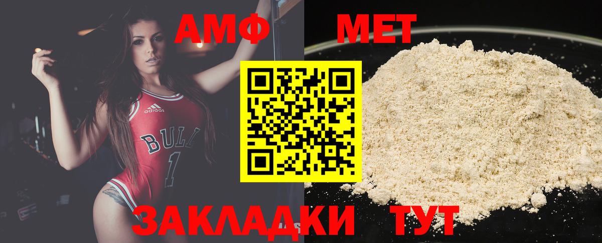 Метамфетамин кристалл  Метамфетамин кристалл  Вход с VPN  Котельники 