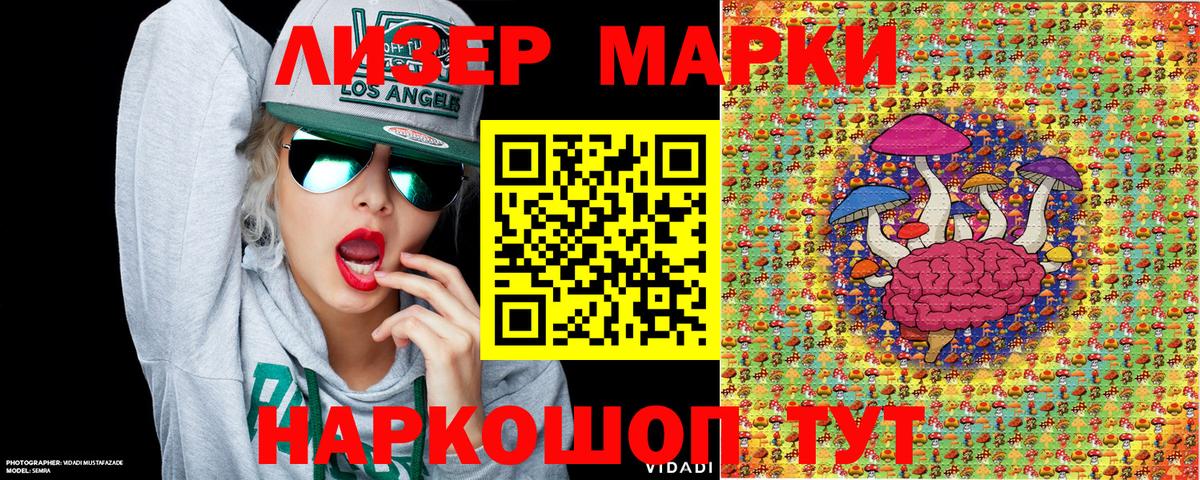 Марки NBOMe 1500мкг Котельники