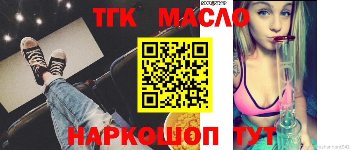 Дистиллят ТГК Wax  Дистиллят ТГК жижа  Котельники  Вход с VPN 