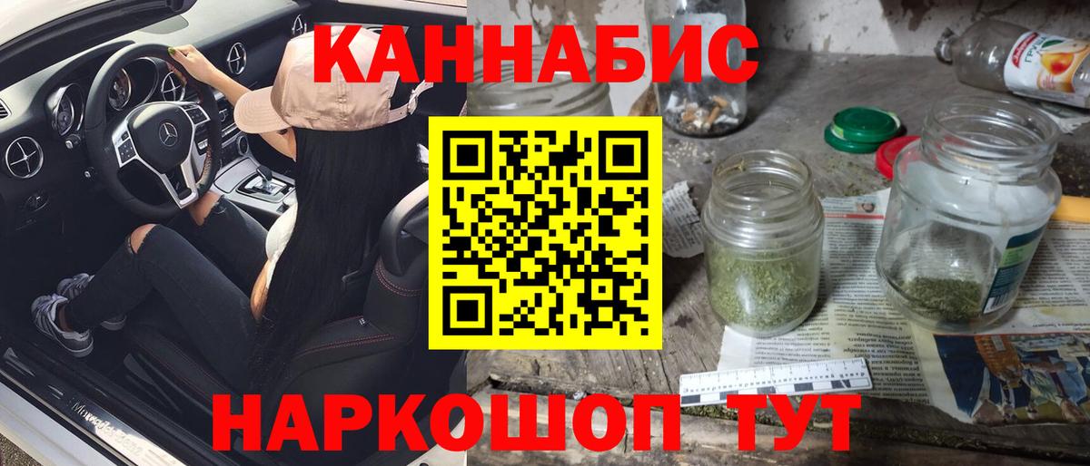 Каннабис LSD WEED Котельники